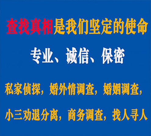 关于凤冈汇探调查事务所